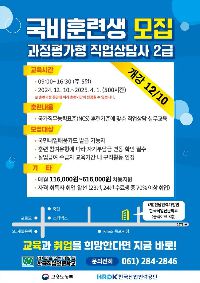 (과정평가형 자격) 직업상담사 2급 취득과정